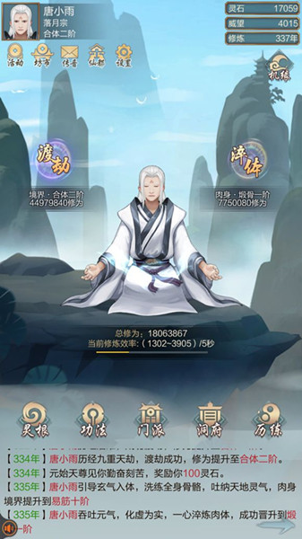 玄元修仙录密令领取与攻略分享