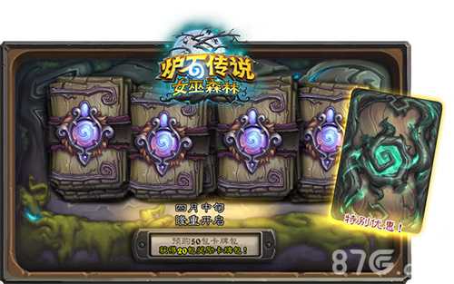 炉石传说女巫森林：渡鸦年的首秀与神秘世界探索