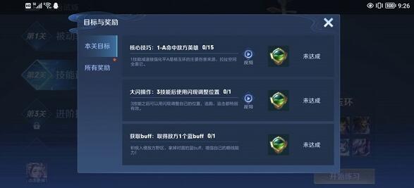 王者荣耀绝悟试炼杨玉环通关攻略：稳住连招节奏是关键