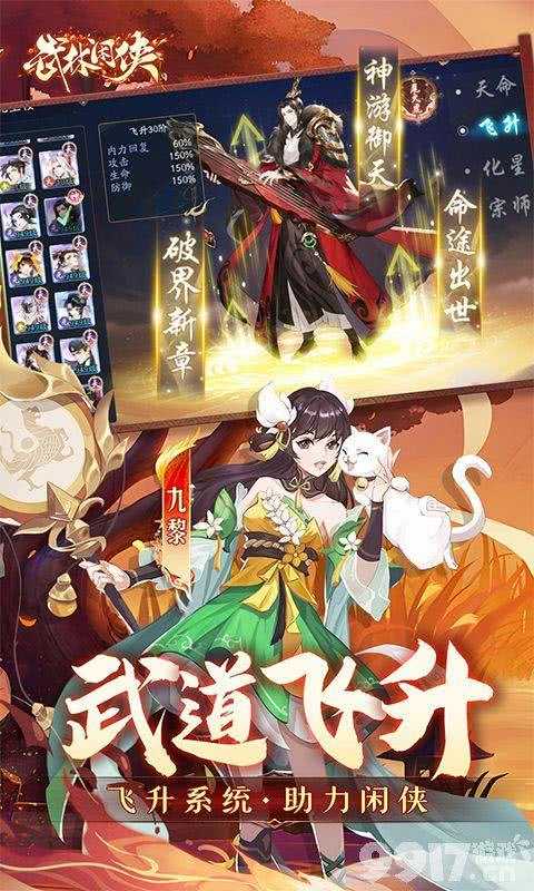 武林闲侠：沉浸江湖，策略为王——新手成长与阵容推荐