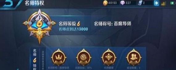 游戏福利大揭秘：名师6级与超值活动全解析