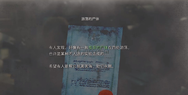 生化危机4重制版游荡的尸体打法详解