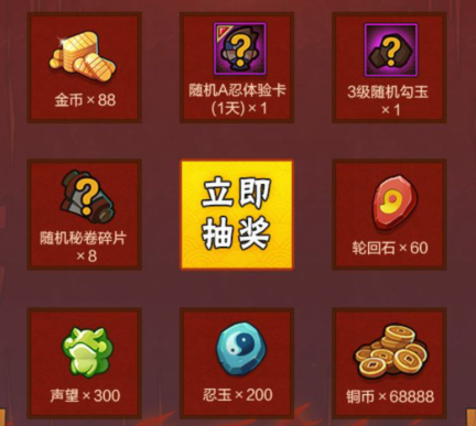 火影忍者手游金鸣福利抽奖礼包领取全攻略