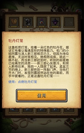 牡丹灯笼彩蛋玩法详解：获取与使用步骤