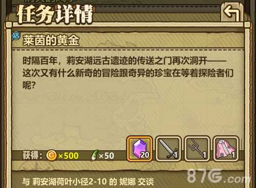 牧羊人之心龙女仆联动支线攻略：如何触发与获取限定神器