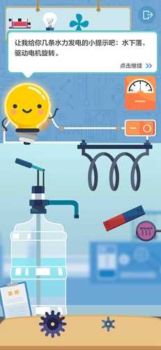 水力发电初体验：第一关建造攻略