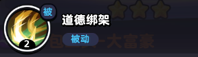 流浪超市大富豪技能详解：机制与效果全面分析