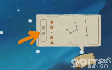 桃源深处有人家赛螃蟹菜谱获取全攻略