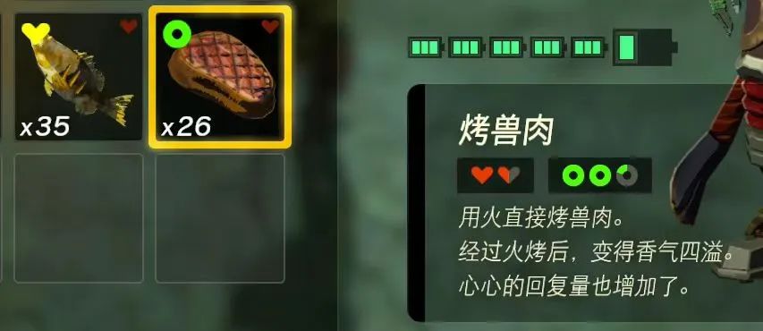王国之泪料理效果叠加秘籍：利用烤鱼烤肉Bug提升角色状态