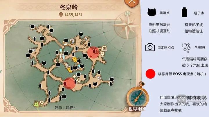 森之国度猫咪瓶子全收集指南