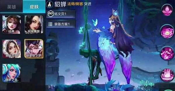 王者荣耀两周年庆限定皮肤返场投票全攻略