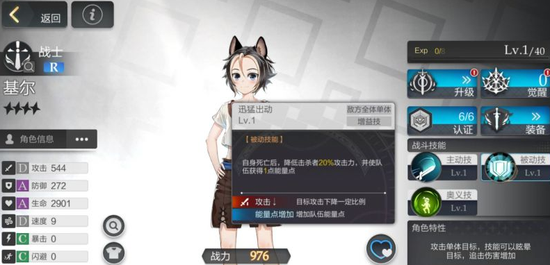 盾之勇者成名录浪潮基尔好用吗：技能详解与培养建议