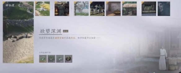 燕云十六声欲望深渊任务通关全攻略