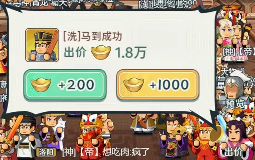洛阳甄选会全攻略：从入场到竞拍，带你体验指尖无双的珍宝争夺战