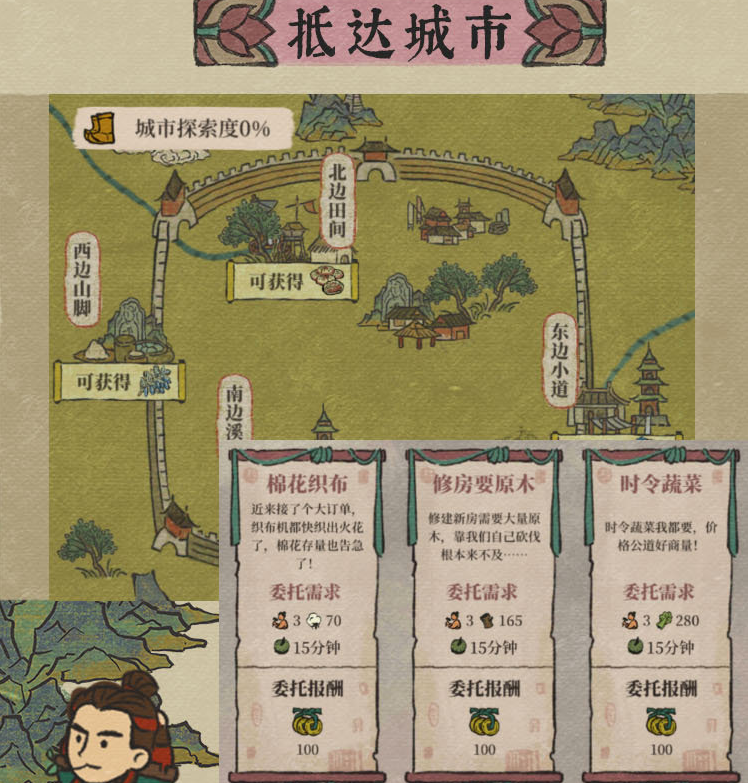 江南百景图徐霞客游记活动全解析：玩法、奖励及攻略汇总