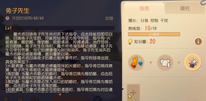 猫和老鼠魔术师杰瑞玩法攻略：技能详解与定位分析
