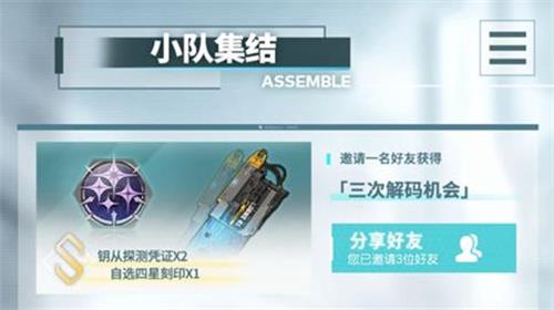 深空之眼朝约刻印怎么选：属性加成与角色适配选择攻略