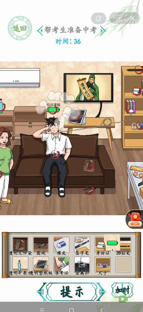 汉字找茬王帮考生准备中考攻略步骤