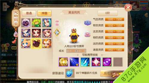 梦幻诛仙手游高级宠物培养全攻略