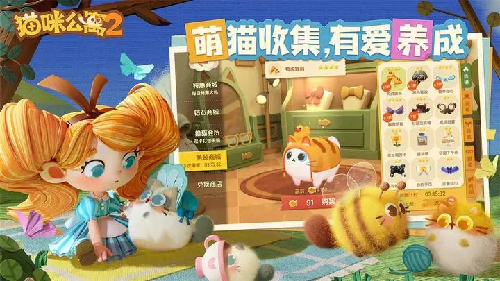 猫咪公寓2打工街的必备技能