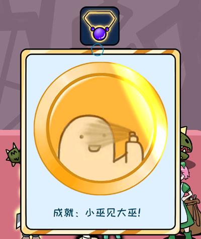 欧皇的烦恼第15关通关指南：烦恼成就达成技巧