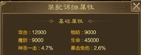 王者征途补天石词条洗炼全攻略