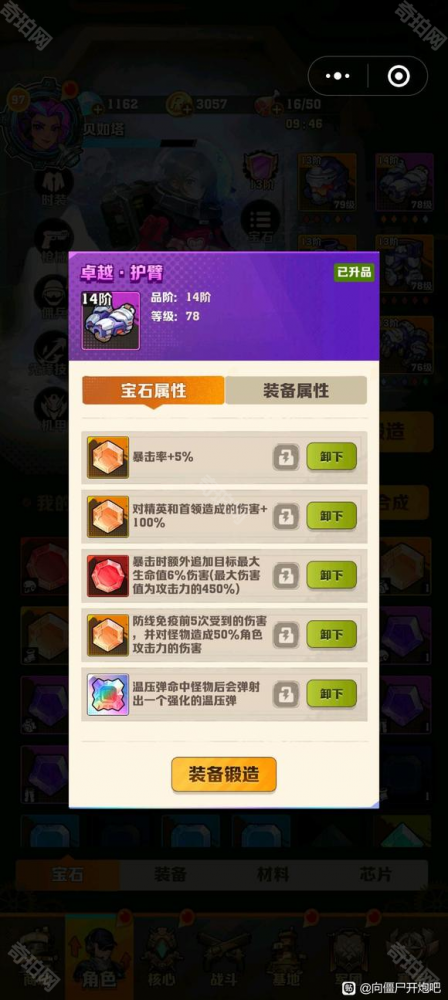温压弹无法触发百分比伤害：平民玩家的无温百温压弹玩法攻略