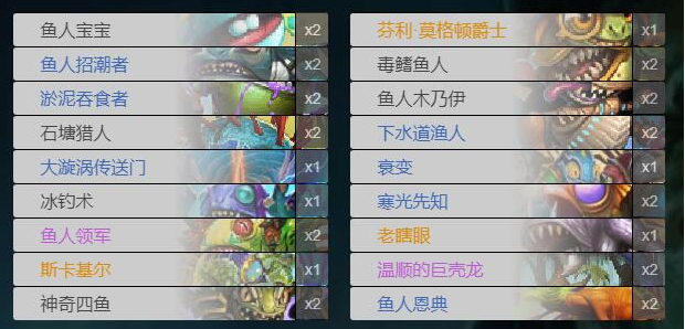 狂野环境新选择：炉石传说鱼人萨卡组分享，节奏快、上限高，上分轻松