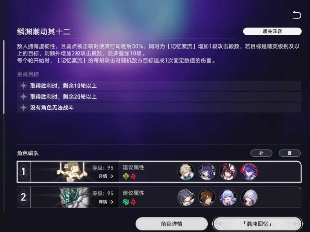 混沌回忆新打法解析：应对虚韧性机制与层数限制的策略