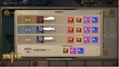 深渊涤罪，荣耀启程：《荣耀大天使》“涤罪之路”冒险指南