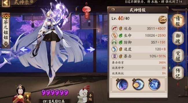 泷夜叉姬玩法心得：技能解析与御魂搭配全攻略
