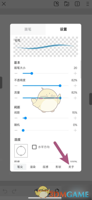 画世界pro重置画笔教程：简单几步恢复默认设置