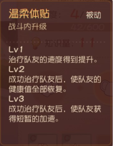 猫和老鼠手游雪梨怎么玩？雪梨玩法攻略