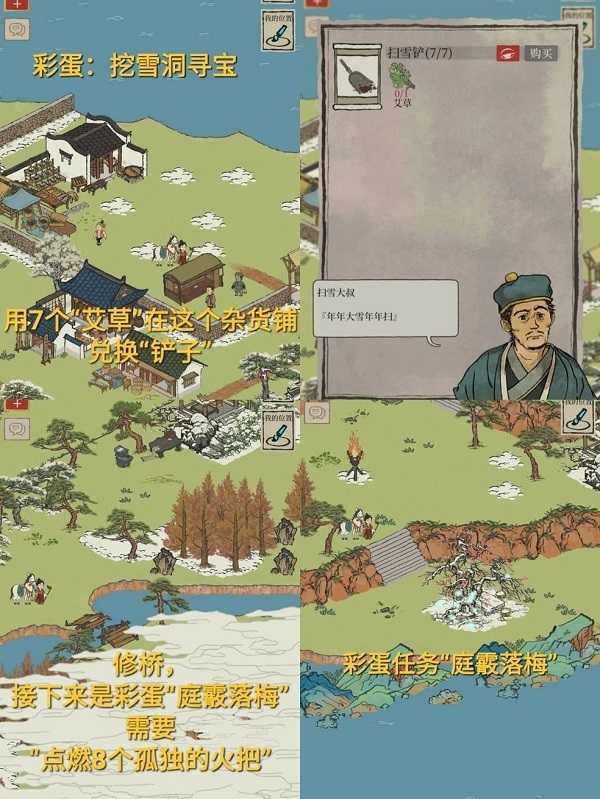歙县双鲤攻略心得：点亮火把、采集艾草，耐心探索通关