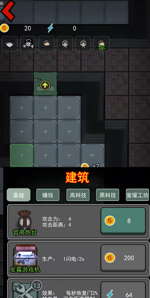 猛鬼宿舍闪电获取攻略：策略攒金币，游戏机造闪电