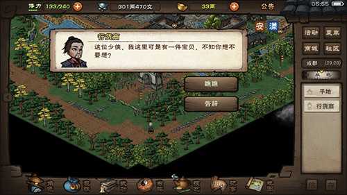 烟雨江湖暗器使用全解析：从装备到技巧，打造你的暗器大师之路