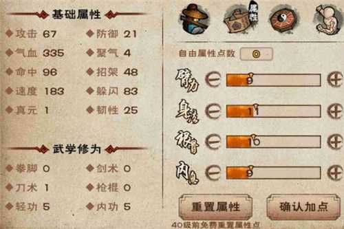 烟雨江湖沙孤兰加点全攻略