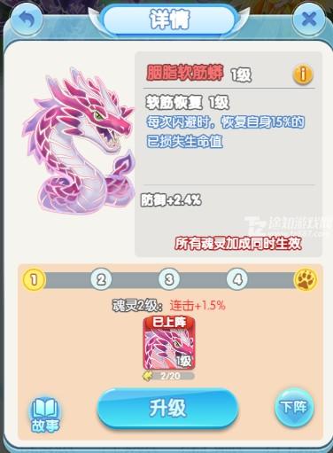 灵魂序章推图阵容怎么选？