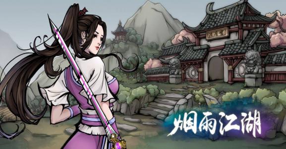 烟雨江湖雪山怎么走？雪山路线全解析