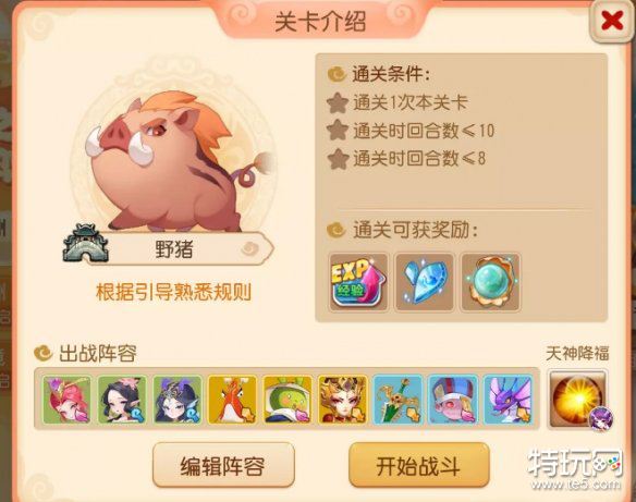 梦幻西游手游定海之弈南赡部落第一关通关指南：新手友好，轻松入门