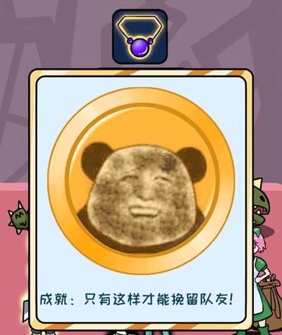 欧皇的烦恼第15关通关指南：烦恼成就达成技巧