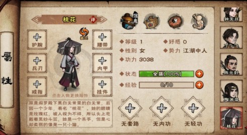 烟雨江湖桃花获取全攻略：新玩法揭秘，助你角色更丰富