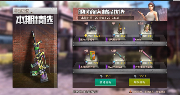 王牌战争文明重启摩托车配方怎样拿到