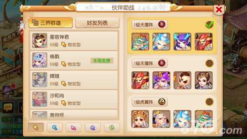 梦幻西游手游助战培养选择推荐