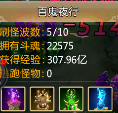 百鬼夜行副本通关攻略