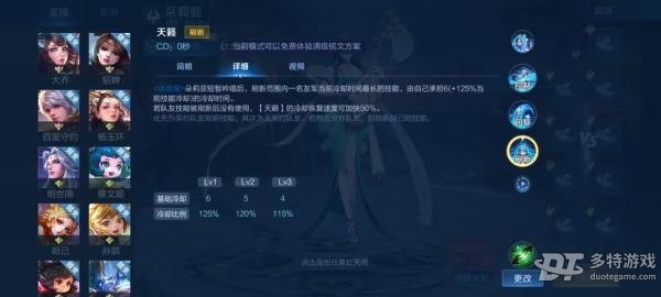 王者荣耀新英雄朵莉亚技能详解：人鱼形态与水域联动解析