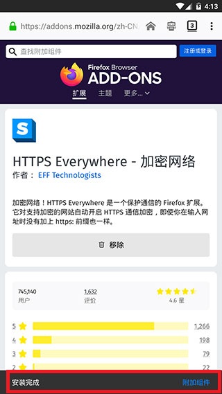 火狐浏览器：通过插件功能，打造个性化高效上网体验