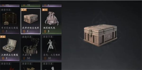 燕云十六声周常商店怎么买最划算