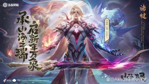 王者荣耀李信兔年限定皮肤炽霜斩多少钱怎么拿