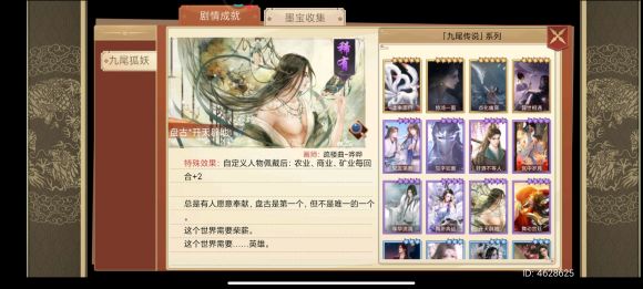 皇帝成长计划2自定义人物获取详解